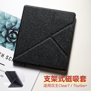 TWOSHEEP適用于漢王Clear7 turbo+保護套clear7英寸磁吸折疊支架保護殼2025款c7t翻蓋喚醒休眠黑色白色簡(jiǎn)約 純黑色 漢王Clear7 /7turbo /7turbo+
