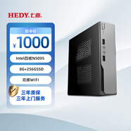 七喜（HEDY） IABOX N30云終端主機(jī)迷你臺式機(jī)口袋主機(jī)電腦便攜式炒股家用小主機(jī)云電腦 【主流款】N5095 8G 256G