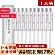 韓閣韓閣水光針涂抹式水光精華液玻尿酸收縮毛孔保濕修護(hù)原液補(bǔ)水暗沉 10支