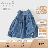 戴維貝拉（DAVE＆BELLA）女童長袖牛仔襯衫休閑女寶寶襯衣小童上衣2025春裝新款兒童衣服 花朵印花【現(xiàn)貨】 90 cm（建議身高80-90cm）