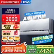 海爾（Haier）空調(diào) 星爵1.5匹家用變頻掛機新一級能效冷暖節(jié)能空調(diào)壁掛式KFR-35GW/W500-1套機
