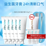Avec Moiavecmoi益生菌海洋風(fēng)牙膏清新口氣美白去漬60字內 拍1發(fā)11件益生菌清新 1ml*1袋 100g