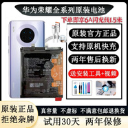 榮耀適配華為榮耀play4t/3e/20S原裝電池7X/8/9i/10青春版V20/30pro 榮耀V30pro 原裝電池