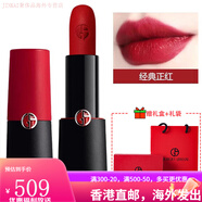阿瑪尼（ARMANI）節(jié)日生日禮物利口紅405 400 504 110 206108口紅贈(zèng)專柜禮盒配件 400#阿瑪尼紅啞光