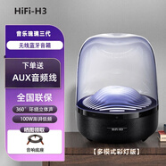 希曼柯華強(qiáng)北大哈曼卡頓頂配音樂琉璃4藍(lán)牙音箱家用音響黑金典藏HIFIH4環(huán)繞聲家用音響禮物音響電視電腦 多模式彩燈版-旗艦款