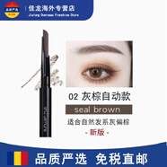 植村秀（shu uemura）自動(dòng)眉筆不用削削筆器/替換芯0.3g/ 木質(zhì)眉筆七夕情人節(jié)生日禮物 新版-自動(dòng)02灰棕色#Seal brown 0.3g