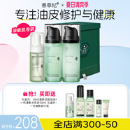善草紀(jì)清影水乳套裝 修護(hù)舒緩油敏痘肌 控油保濕國(guó)風(fēng)禮盒百億補(bǔ)貼秒 茶樹一代清影國(guó)風(fēng)禮盒(潔面水乳)