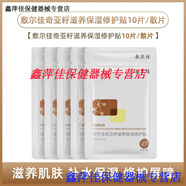 敷爾佳乳糖酸控油斂膚面膜水油平衡收縮毛孔補(bǔ)水保濕祛痘緊致肌膚 蝦青素散裝10片
