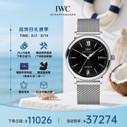 萬國(IWC)瑞士手表柏濤菲諾系列機械男表IW356506 七夕禮物