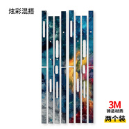 赫致華為PuraX手機邊框防撞條紙purax典藏版?zhèn)€性潮流卡通貼紙p50pocket側(cè)邊貼四周保護防刮蹭防指紋彩 炫彩混搭【邊框2套裝】 華為Pura X