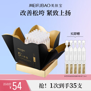 美膚寶補(bǔ)水保濕緊實(shí)精華液滋潤(rùn)易吸收清爽不油膩男女化妝品 抗皺緊致安瓶精華液1.5mlx30支