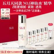 SK-II五月天同款神仙水230ml精華化妝品sk2護膚品套裝禮盒skii生日禮物
