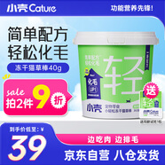 小殼小輕松凍干貓草棒排吐毛球化毛凍干條零食成貓咪雞肉味40g 25包