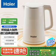 海爾電熱水壺1.7L大容量雙層防燙燒水壺304不銹鋼 1800W大功率 升級(jí)款進(jìn)口溫控器漢玉白K617W2