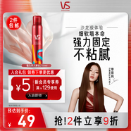 沙宣造型泡沫摩絲泡沫強力持久造型250ml 男士女士通用定型持久