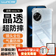 朗客適用華為Nova14手機(jī)殼nova14保護(hù)套四角氣囊防摔鏡頭全包全透明晶透簡(jiǎn)約親膚手感超薄外殼