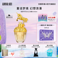 安娜蘇（Anna sui）筑夢(mèng)天馬淡香水30ml獨(dú)角獸女士香水禮盒七夕禮物送女友閨蜜
