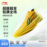 李寧超輕2025-檸檬籃球鞋男鞋輕量透氣減震回彈專(zhuān)業(yè)比賽運動(dòng)鞋ABAV007