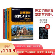 普林斯頓數(shù)學(xué)讀本三劍客套裝：普林斯頓微積分+概率論+數(shù)學(xué)分析 限量贈送霍金《時間簡史》（2025新版）先到先得 圖靈出品 高中生大學(xué)生考研考試競賽均適用