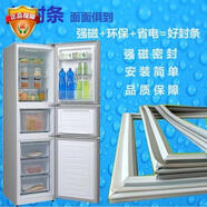 康佳BCD-192MT 193MT 212MT 212MTG 242MT 165MS三門冰箱密封條圈 BCD-192MT 上門