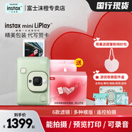 富士（FUJIFILM） mini LiPlay拍立得數(shù)模一體可選擇打印ccd膠片相機手機照片打印機套餐含相紙可有聲打印【國行】 抹茶綠【含游民牧歌配件盒】 套餐六【標配+相紙40張+內(nèi)存卡+相機包等