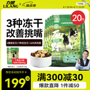 力狼（LILANG）狗糧生骨肉凍干四拼中大型小型犬成幼犬泰迪金毛全價通用犬糧10kg
