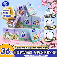 維達(dá)（Vinda）維達(dá)超韌手帕紙4層7張*36 包 線條小狗聯(lián)名款愛情印花 面巾紙