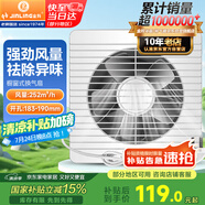 金羚（JINLING）排氣扇廚房衛(wèi)生間油煙換氣扇浴室排風(fēng)扇櫥窗式8寸APC20-3-2H1