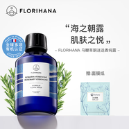 Florihana馥家法國F家馬鞭草酮迷迭香馬迷純露隱匿毛孔改善黑頭粉刺化妝水 100ml