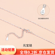totwoo純銀項鏈女無吊墜素鏈細裸鏈鎖骨鏈925銀鏈子鏈頸鏈 元寶鏈40+5cm