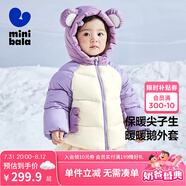 迷你巴拉男童女童羽絨服外套冬季連帽衣服潮【鵝絨】 奶白10531-白鵝絨 80