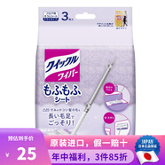 花王 （KAO）日本進口去靜電除毛除塵輕可折疊360度旋轉(zhuǎn)平底拖頭懶人家用拖把 清潔地板毛茸紙巾 3枚