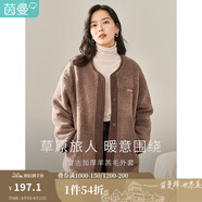 茵曼（INMAN）田園圓領(lǐng)羊羔毛文藝寬松繡花圖案2025秋季新款女裝開衫外套大衣 摩卡棕-18348693 M