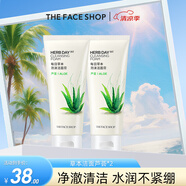 菲詩(shī)小鋪（THE FACE SHOP）洗面奶女溫和清潔干皮草本泡沫豐富潔面膏男七夕禮物 2支蘆薈潔面