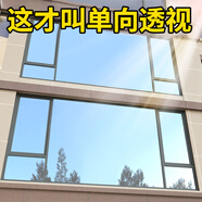 千棵樹(shù)隔熱膜遮陽(yáng)貼膜防曬遮光窗戶(hù)貼紙玻璃防窺膜單向透視防隱私貼紙 高清藍銀【單向透視】-背膠款 5米長(cháng)*50厘米寬(拍多件連著(zhù)發(fā))