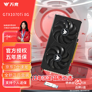 萬(wàn)競 GTX1060/RTX2060S/RTX3060Ti高端獨立顯卡全新盒裝電腦顯卡三角洲打瓦游戲設計渲染學(xué)習臺式顯卡 【全新盒裝】GTX1070Ti 8G 百戰-破魔X
