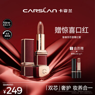 卡姿蘭（Carslan）摯臻雙芯唇膏滋潤(rùn)保濕口紅不易掉色小紅皮08杏茶4g七夕情人節(jié)禮物