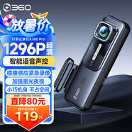 360AI行車(chē)記錄儀K380pro 星光夜視 高清錄像 智能車(chē)載隱藏式