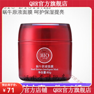 天使羽翼【官方店鋪】官方BIO天使羽翼蝸牛原液睡眠面膜 補(bǔ)水 皙免洗面膜