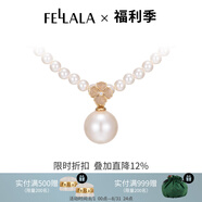 翡拉拉（fellala）「印象巴黎」施家珍珠項鏈優(yōu)雅四葉草鎖骨鏈輕奢生日節(jié)日女友禮物 商場同款|白色