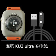 KUMIZ原裝庫(kù)覓Kumi智能手表充電數(shù)據(jù)線 KU3/GT5/KU2pro/GT5pro/GW3/GW2 KU3ultra充電線4.0加強(qiáng)
