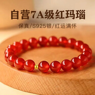 慕梵紅瑪瑙轉運珠手串S925銀簡(jiǎn)約手鏈生日禮物送男女朋友禮物帶禮盒