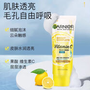 卡尼爾（Garnier）泰國卡尼爾洗面奶檸檬VC潔面乳 GARNIER清透凈白377清爽100ml新款 100mL 檸檬VC凈白洗面奶