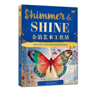 金箔藝術(shù)工作坊：如何用綜合材料創(chuàng  )造華麗的畫(huà)面效果——ART創(chuàng  )意訓練營(yíng)