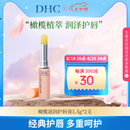 蝶翠詩（DHC）橄欖潤唇膏1.5g護唇膏防干裂無色潤澤唇部七夕禮物日本進口