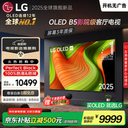 LGB5系列 65英寸OLED電視 4K超高清 AI電視機(jī) 120Hz高刷 較miniLED更深邃 以舊換新 OLED65B5PCA