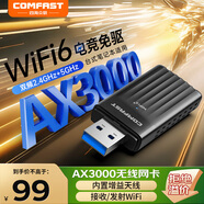 COMFAST AX3000免驅(qū)動USB無線網(wǎng)卡WiFi6 臺式機筆記本雙頻5g千兆3000M高速wifi接收器 CF-970AX