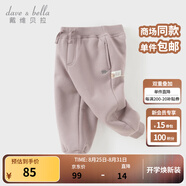 戴維貝拉（DAVE＆BELLA）童裝秋冬女童褲子男童加絨褲兒童棉褲冬季運(yùn)動(dòng)褲寶寶保暖長(zhǎng)褲冬褲 灰紫色DB4237140-A 100 cm（建議身高90-100cm）