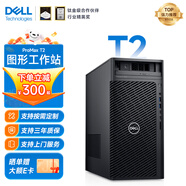 戴爾（DELL）Precision T3680/T2 專(zhuān)業(yè)圖形工作站塔式DeepSeek一體機AI主機GPU工作站 T2 酷睿Ultra 9-285K 24核3.7G 16G/512G固態(tài)/集顯/三年