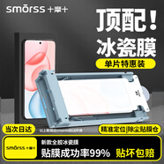 Smorss【2片秒貼冰瓷膜】適用榮耀400Pro手機膜honor全膠水凝膜非鋼化膜保護膜防摔無(wú)黑邊軟膜
